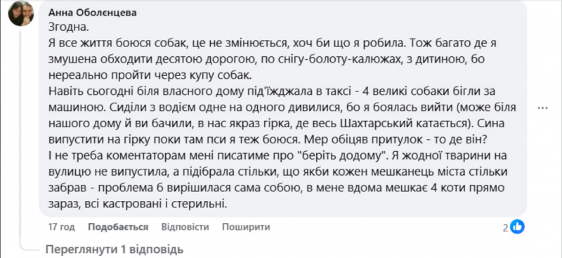 У  Нововолинську зграї безпритульних собак лякають дітей і батьків