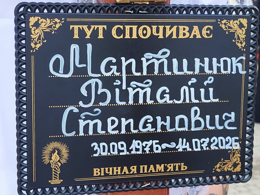 Життя обірвала війна за кілька місяців до 50-річчя: на Волині попрощалися із Героєм Віталієм Мартинюком