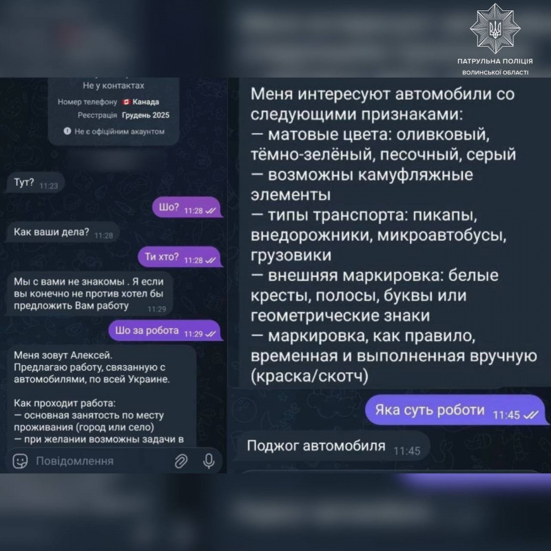 Ворог спробував завербувати 8-класника з Луцька, щоб він підпалював машини військових