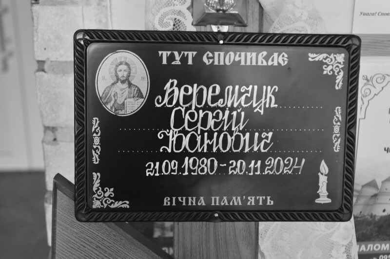 Два прощання в один день: у Луцьку поховали Героїв Сергія Дудку та Сергія Веремчука