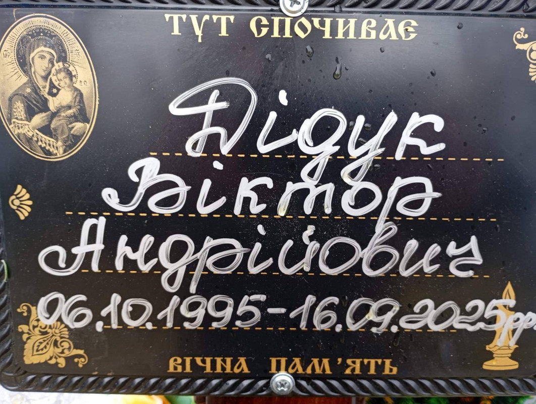 Навіки молодий: на Волині попрощались з Героєм Віктором Дідуком
