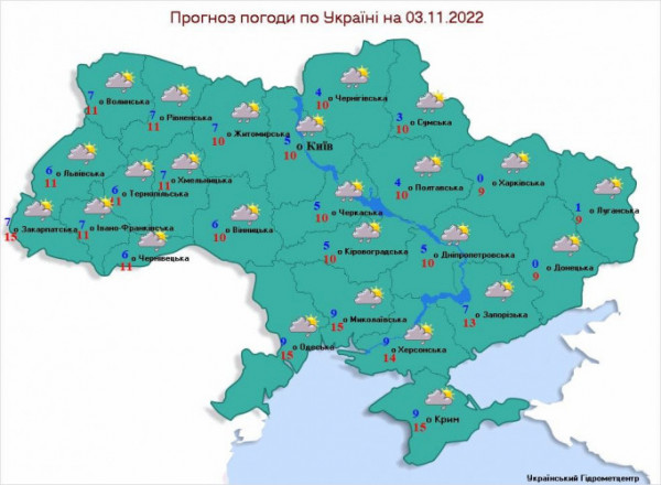 В Україну завітає антициклон: прогноз погоди на четвер, 3 листопада
