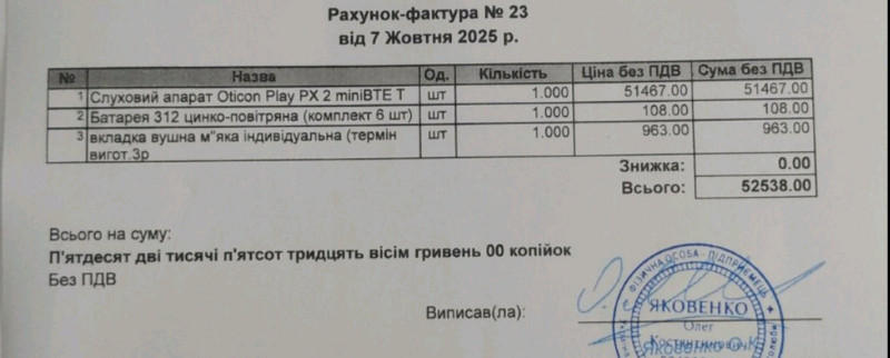 Донька військовослужбовця з Волині має порушення слуху - потрібна допомога