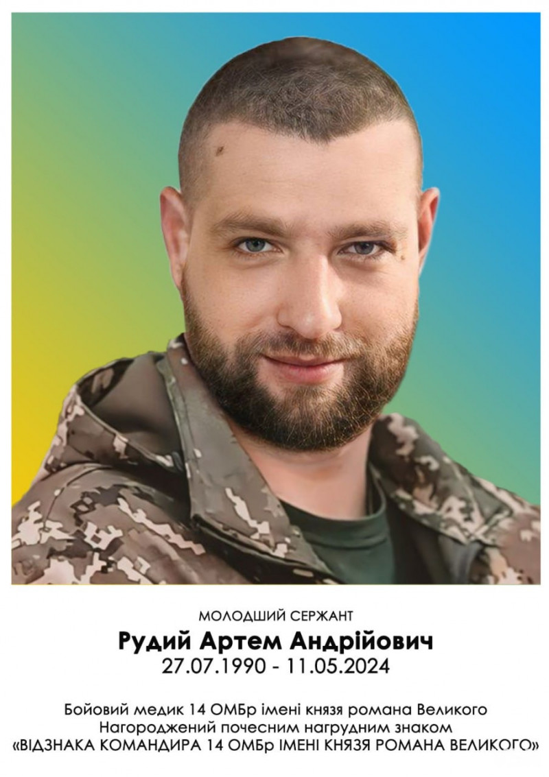 «Завдяки вашому сину багато хлопців залишились живими». Спогади про бойового медика волинської бригади