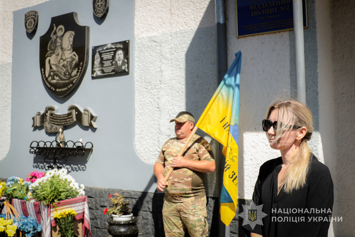 Навіки 38: на Волині відкрили меморіальну дошку поліцейському-добровольцю Юрію Кривошапці