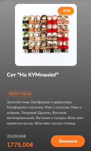 Де у Луцьку замовити новорічні суші сети?