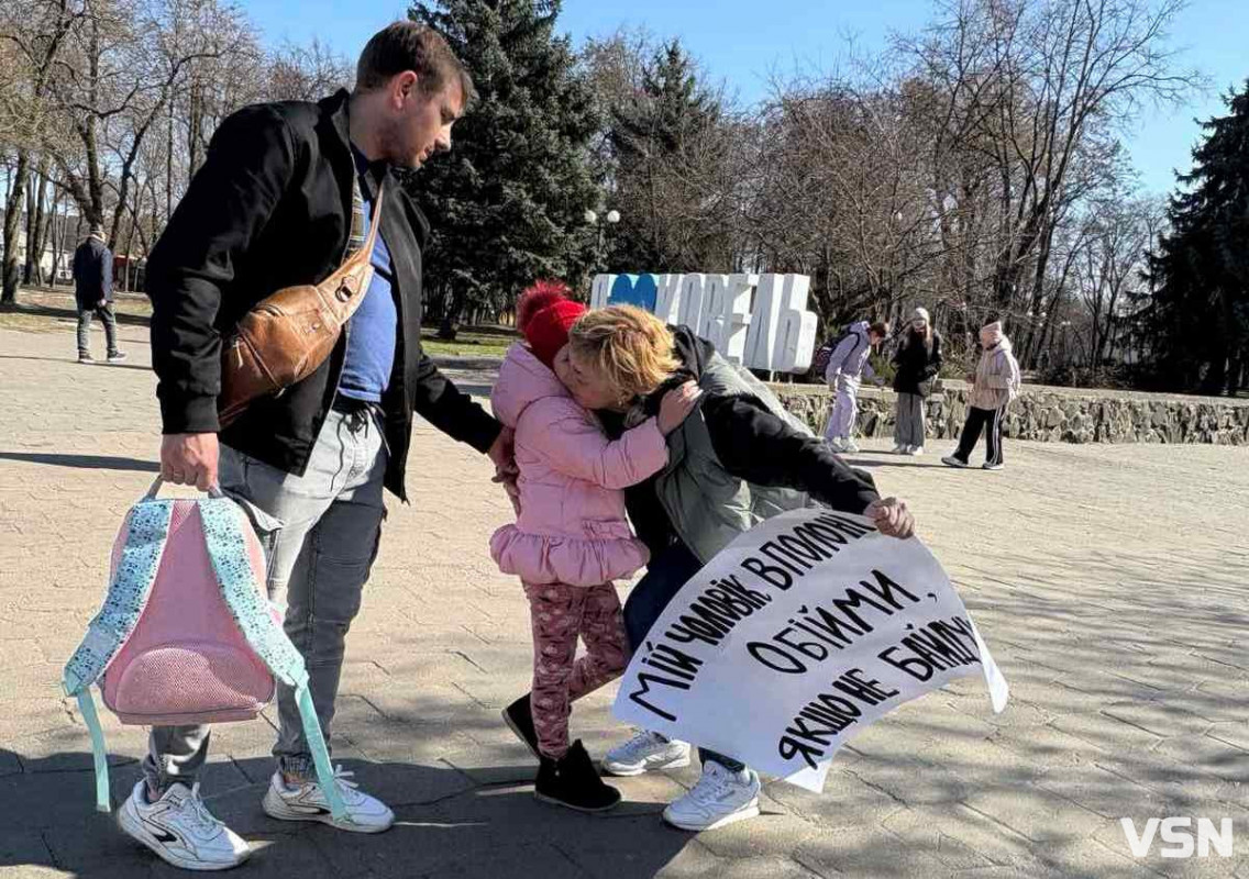 «Обійми, якщо не байдуже»:  як у місті на Волині підтримували військових та їхніх рідних