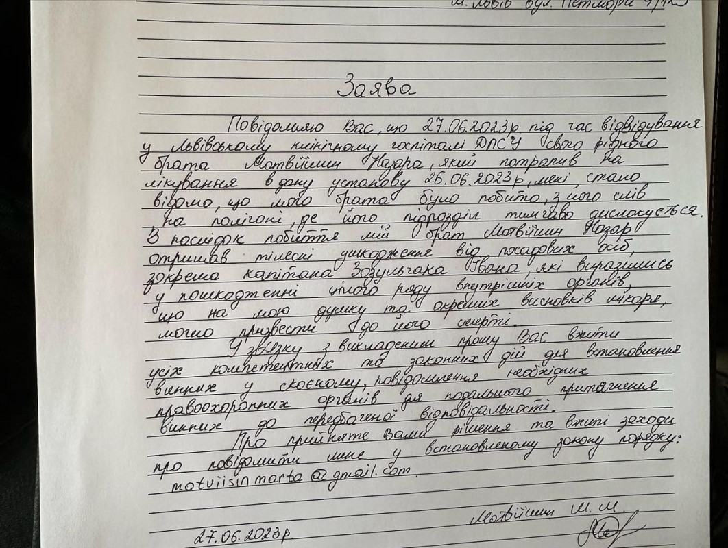 Розірвалась печінка: військовий зі Львова заявив про жорстоке побиття капітаном «для профілактики»