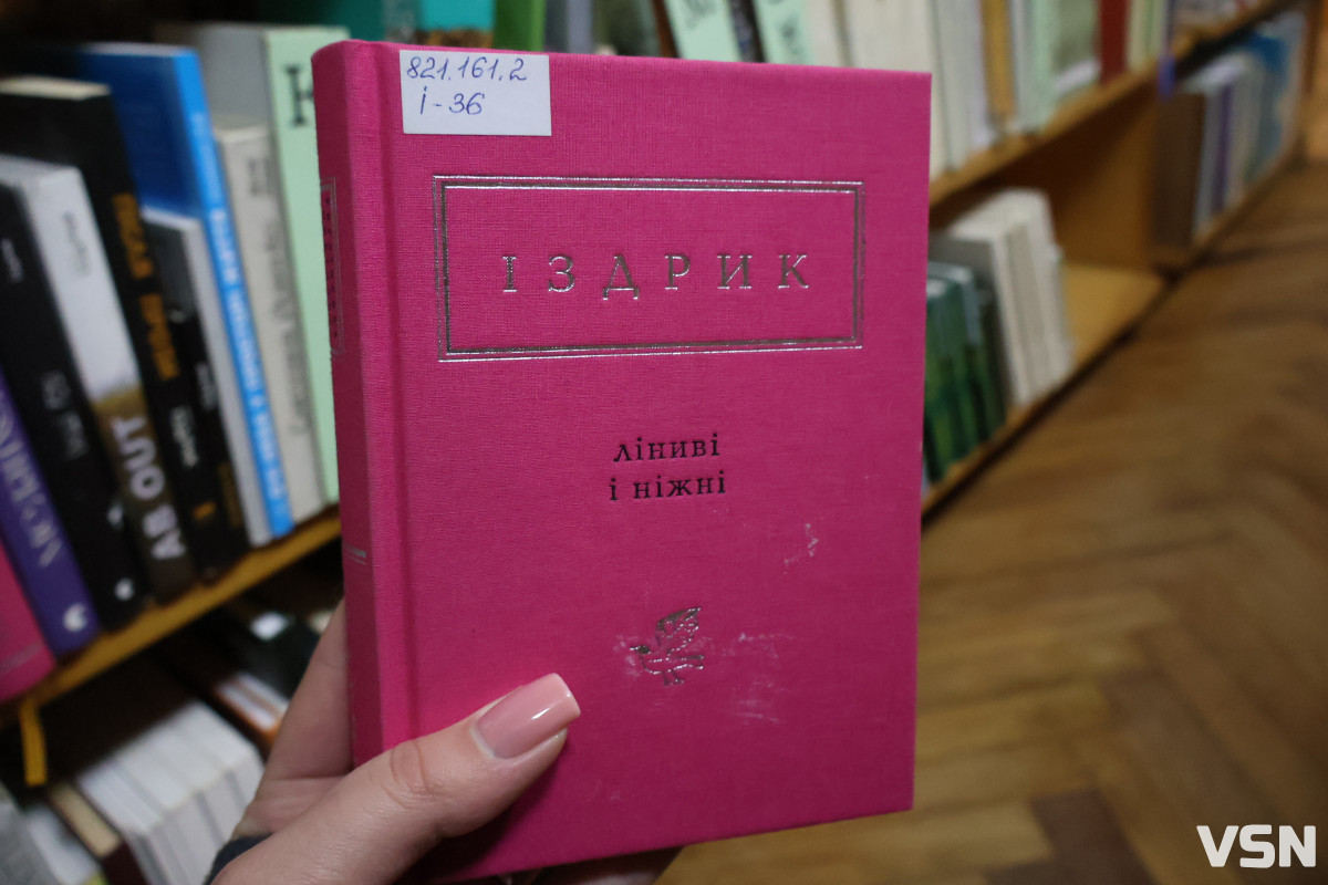 Бібліотекар — це такий собі маленький «Google»: Оксана Ковальчук з Луцька про свою роботу