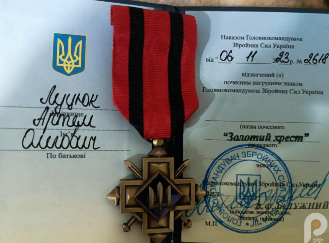 Захисник з Волині отримав почесну нагороду від Залужного. Фото