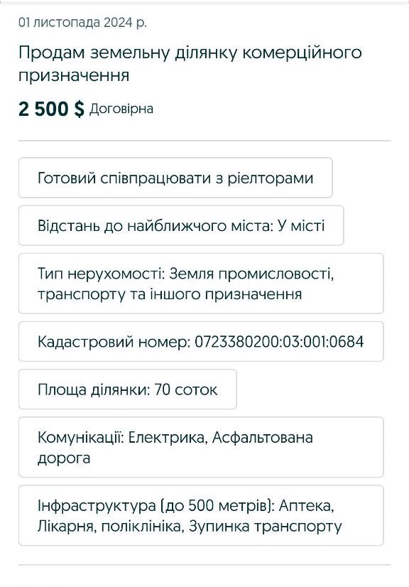 Скільки коштують земельні ділянки на Волині поблизу польського кордону