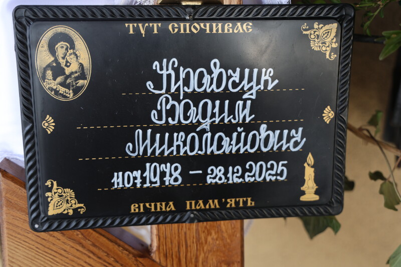 У Луцьку попрощалися з Героєм Вадимом Кравчуком