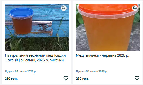 Скільки коштує мед у Луцьку: огляд цін