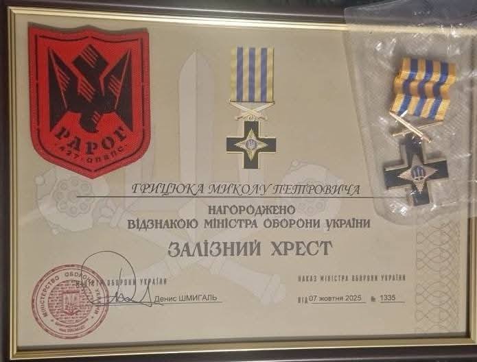 Захисника з Волині Миколу Грицюка нагородили «Залізним хрестом»