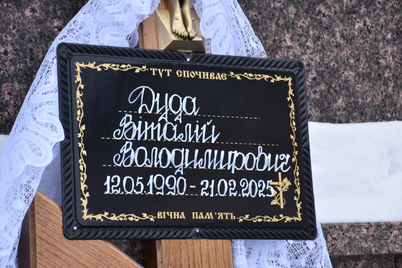Загинув майже рік тому: у Луцьку попрощалися з Героєм Віталієм Дудою