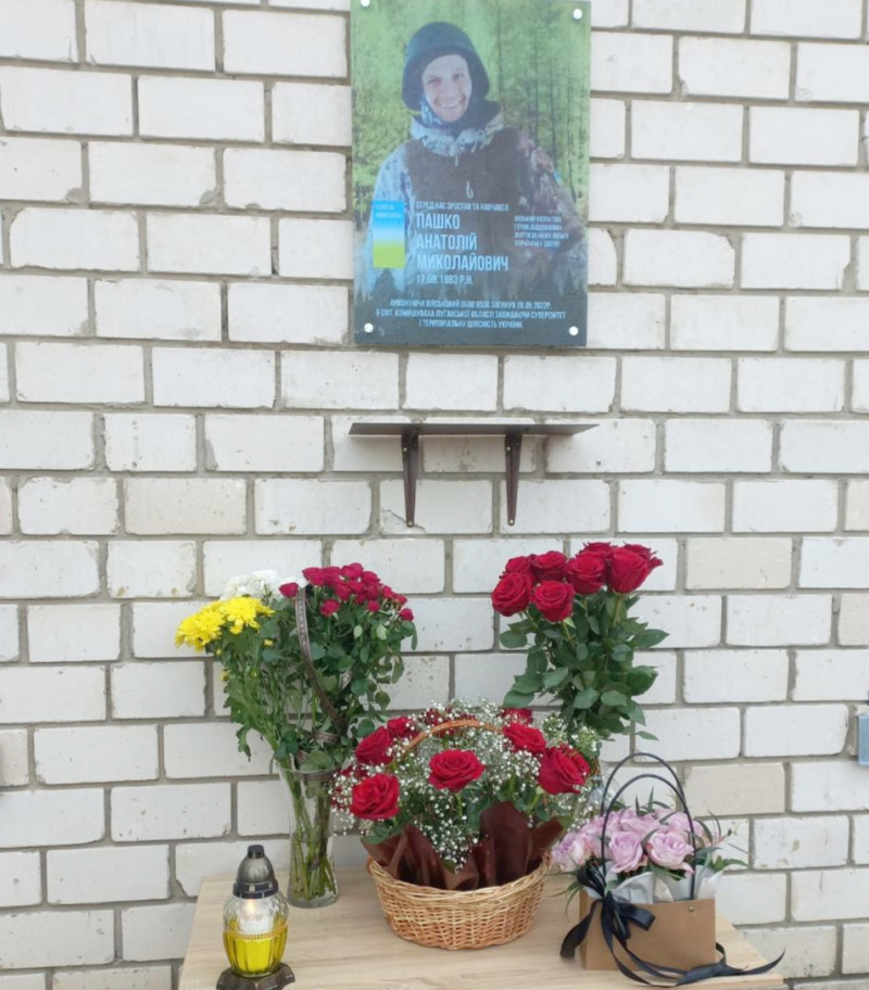 Без батька залишилося четверо дітей: на Волині відкрили меморіальну дошку загиблого Героя Анатолія Пашка