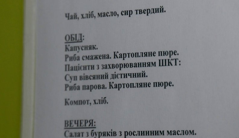 Харчування у госпіталі ветеранів війни в Луцьку: чим відрізняється меню для військових та цивільних