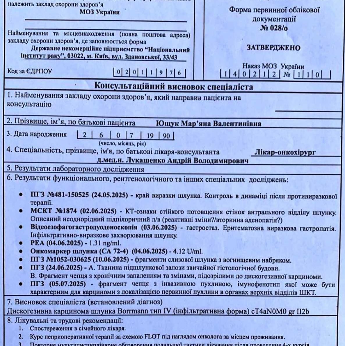 Найменшій донечці немає ще й двох років: 35-річна волинянка бореться з онкологією
