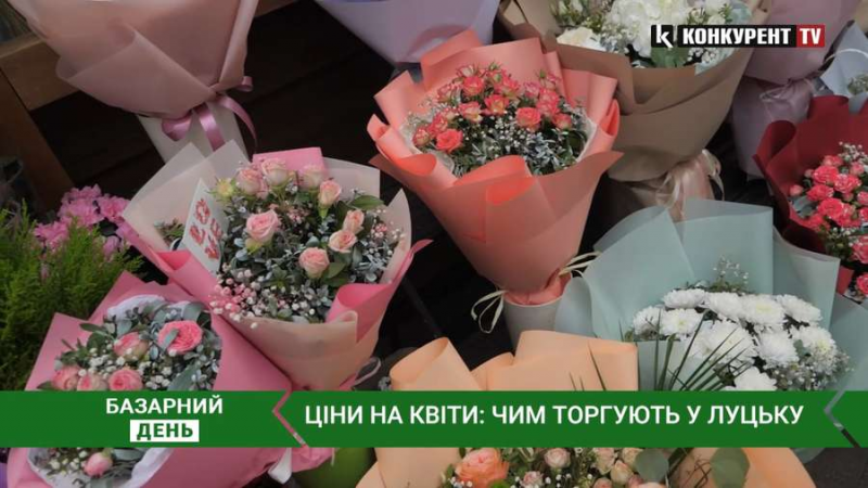 Букет на 8 березня: скільки коштують квіти в Луцьку