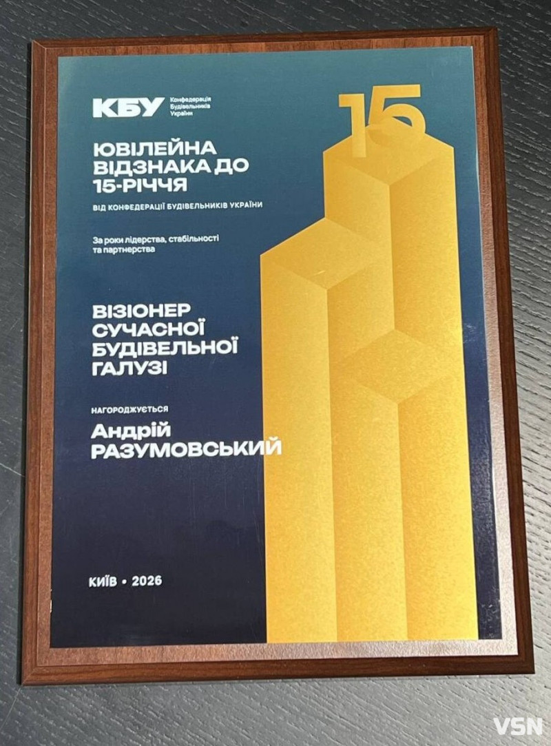 День будівельника: свято тих, хто створює майбутнє України