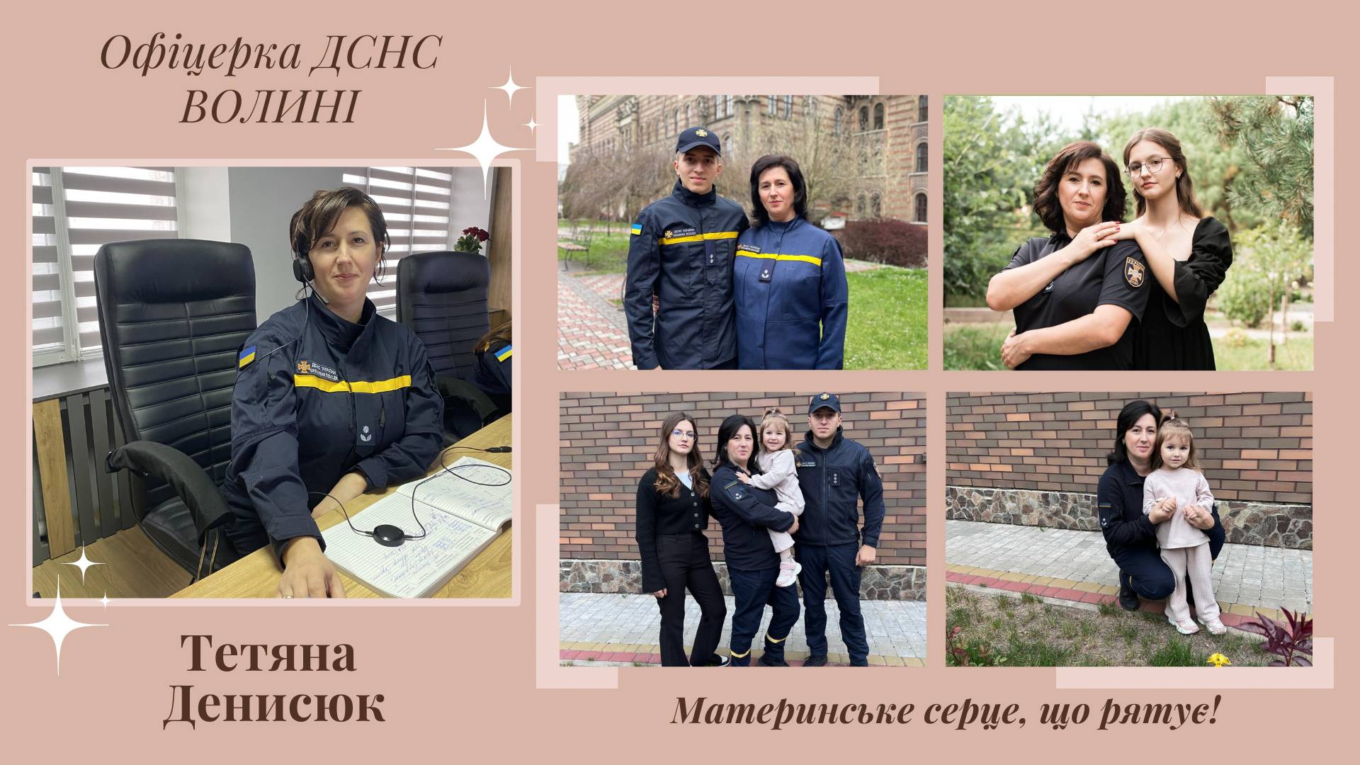 Голос, що рятує життя: історія майора Тетяни Денисюк з Волині