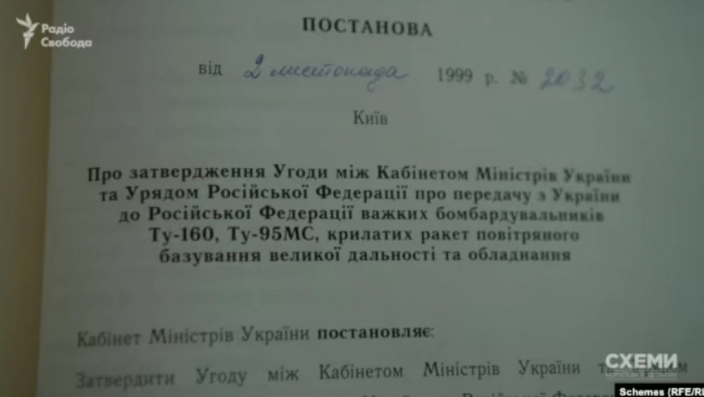 Росія обстрілює українські міста ракетами, які Київ передав Москві у 1999 році: розслідування ЗМІ
