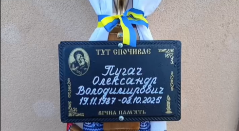 «Жив дітьми і для дітей, та не встиг набути татом»: на Волині попрощались з Героєм Олександром Пугачем