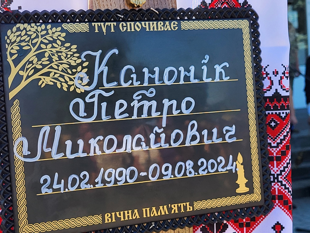 Чорний день на Волині: попрощалися із двома Героями Петром Каноніком та Олександром Пащуком