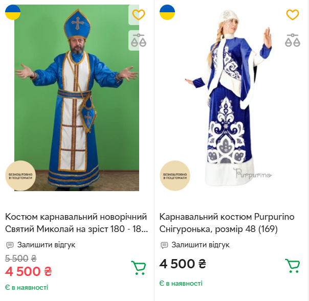 Де у Луцьку орендувати костюм на зимові свята для дорослих