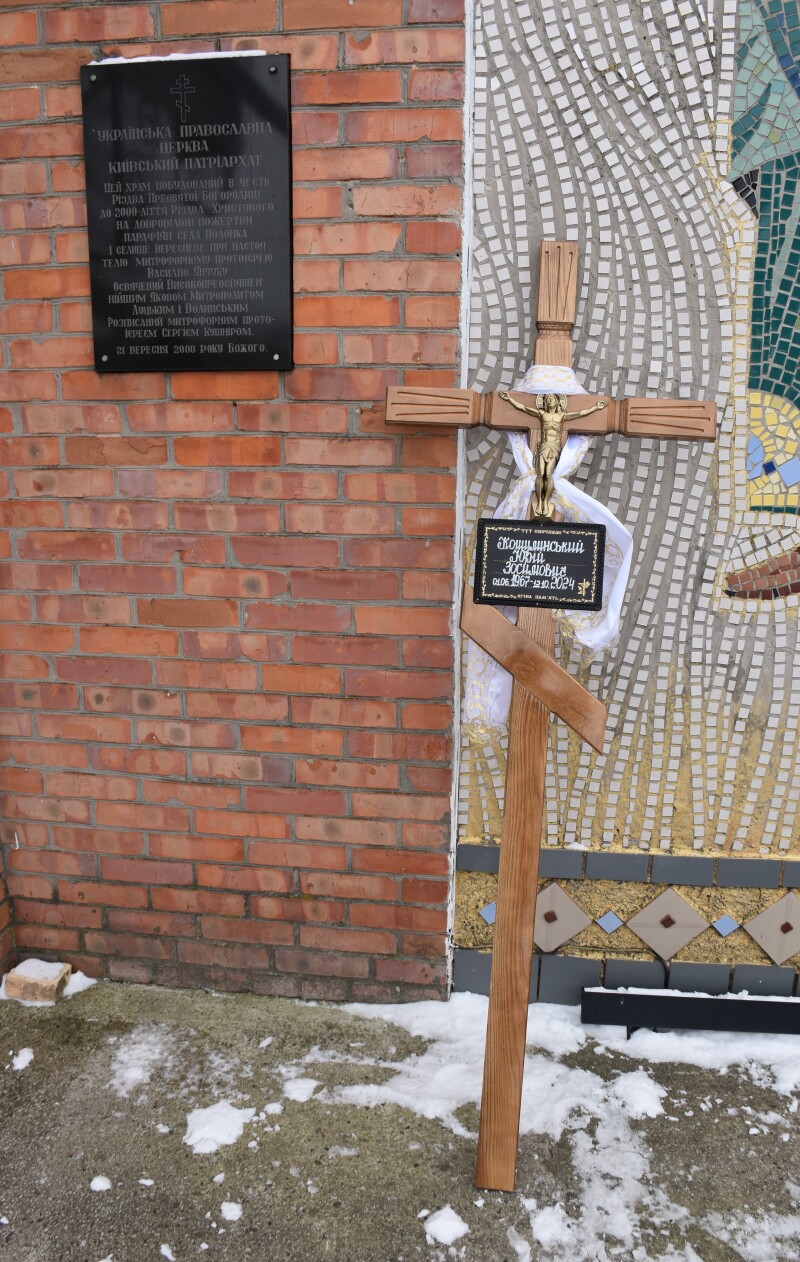 Поліг у бою понад рік тому: у Луцькій громаді попрощалися з Героєм Юрієм Кошулинським