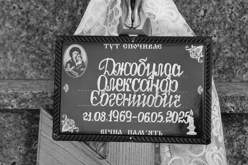 Загинув на Харківщині: у Луцькій громаді попрощалися із захисником України Олександром Джобулдою