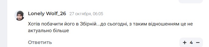 Ексгравець «Волині» вподобав відео з росіянином  — у мережі розкритикували спортсмена
