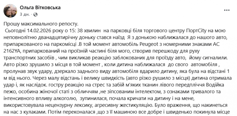 У Луцьку на парковці ТРЦ «ПортCity» авто травмувало 12-річну дівчинку: що відомо