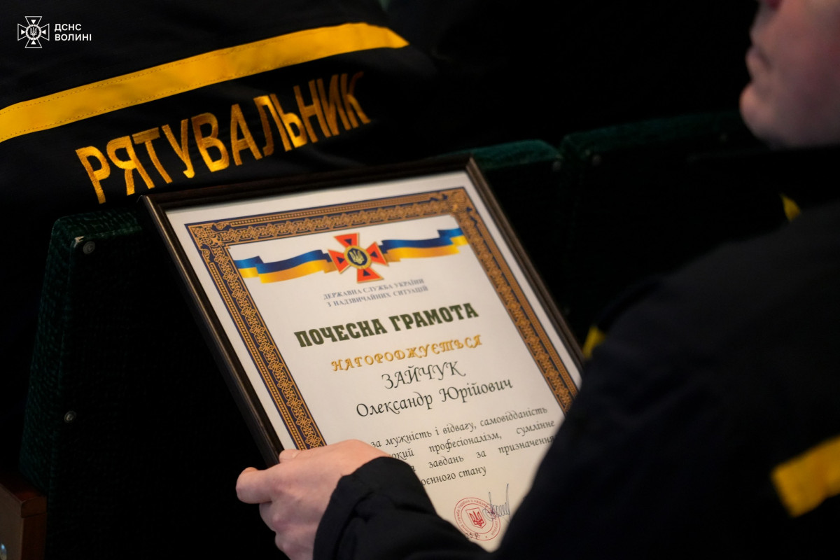 У Луцьку відзначили рятувальників за мужність і професіоналізм