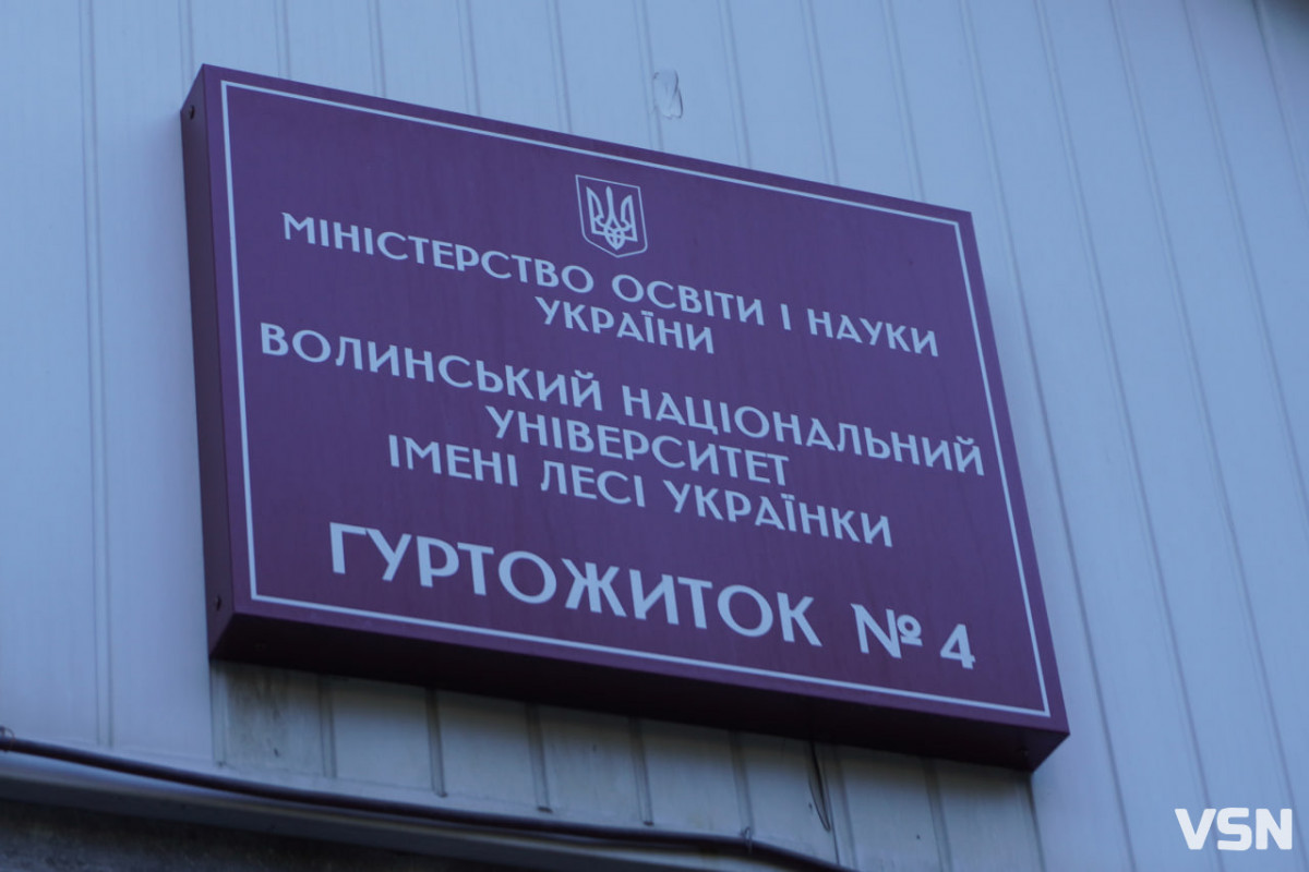 Що чекає на студентів Луцька під час можливих блекаутів