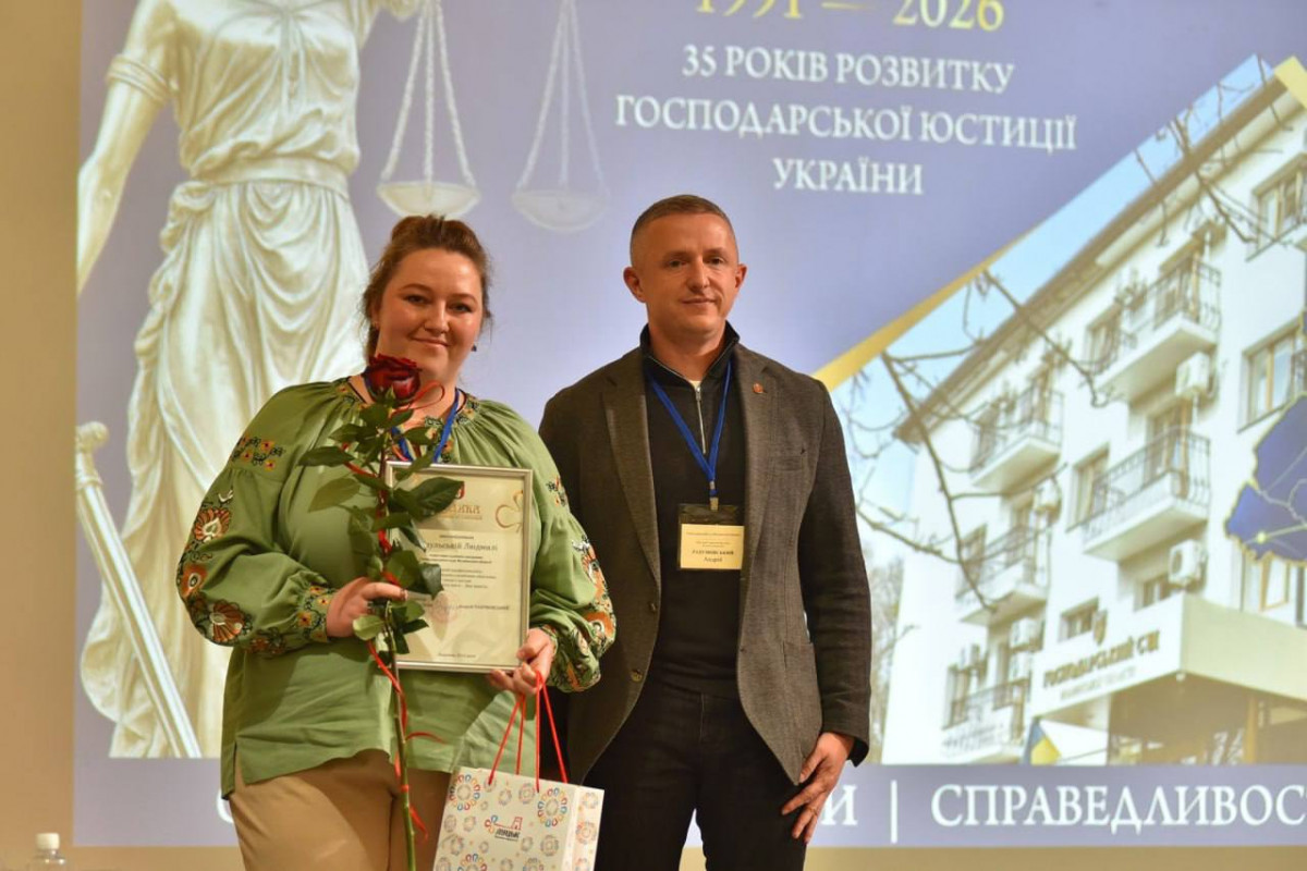 У Луцьку відзначили 35-річчя господарських судів: кого нагородили