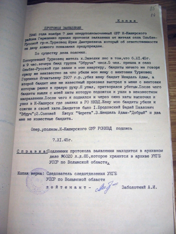 Останній страчений бандерівець: на стіні луцького СІЗО з'явився мурал з Іваном Гончаруком