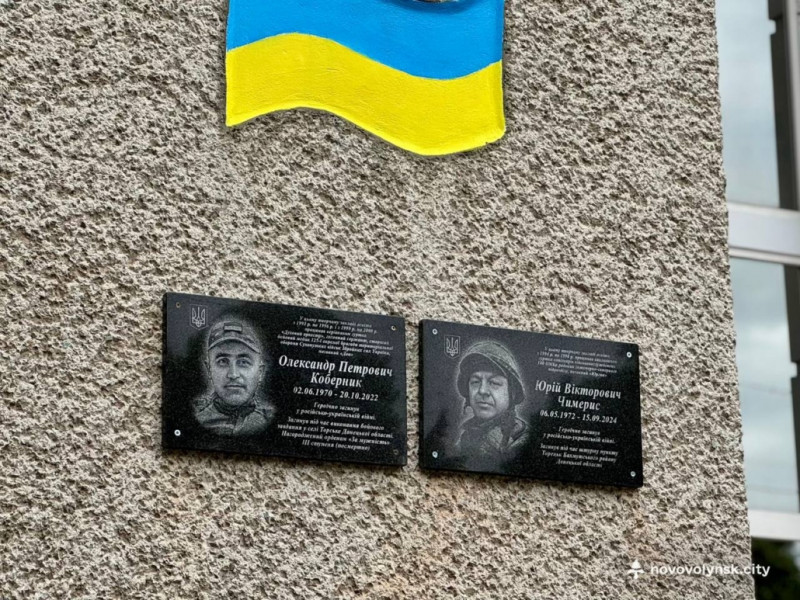 У місті на Волині вшанували педагогів-Героїв, які загинули на Донеччині