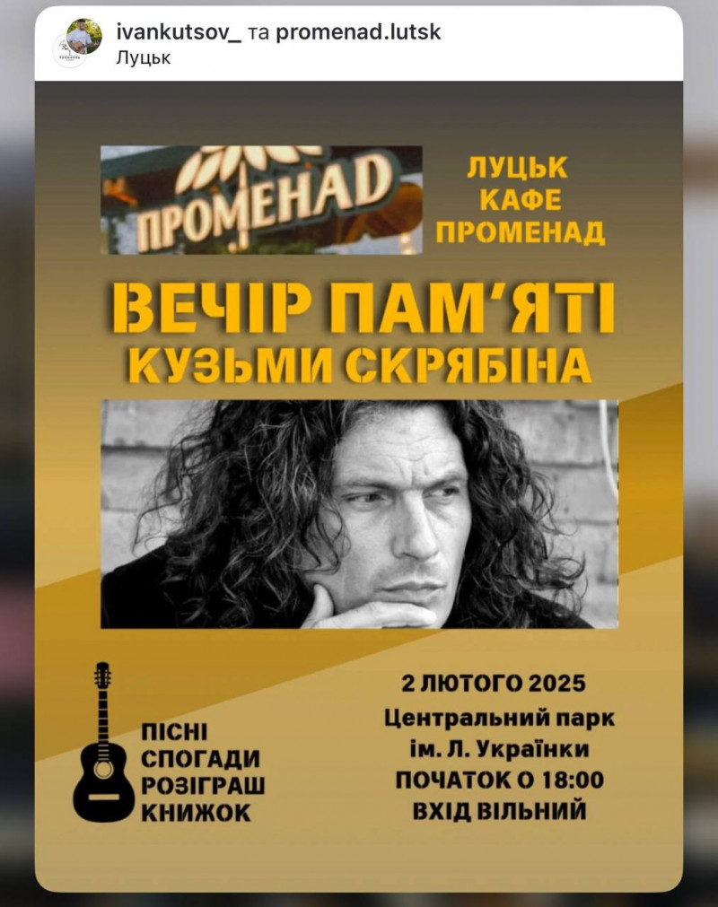 Голос музики у центрі Луцька: хто такий Іван Куцов і чому він співає щовечора