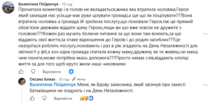20 тисяч на поховання Героя: у громаді на Волині розгорівся скандал через вартість послуг