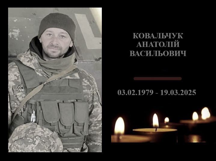 Не витримало серце: на Волині в останню дорогу провели Героя Анатолія Ковальчука