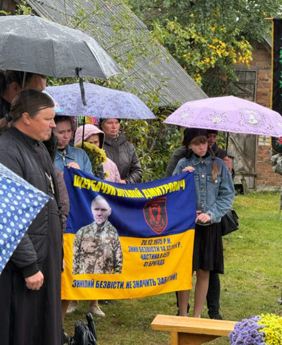 Віталія Щербачука, який тривалий час вважався зниклим безвісти, поховали на Волині