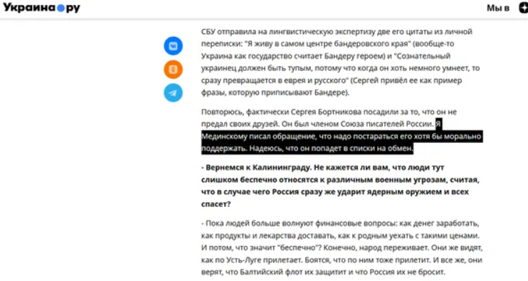 Відомого письменника з Луцька, який виправдовував збройну агресію Росії, хочуть забрати на обмін