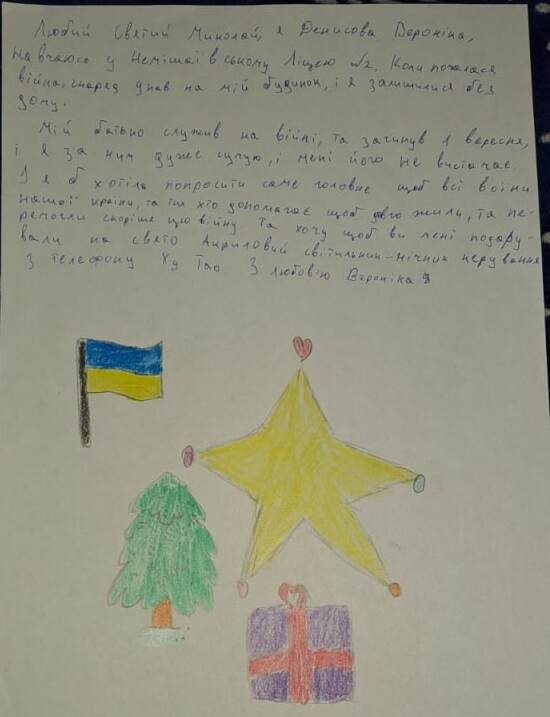 «А можна мені тата?»: про що діти з Волині та України просять у листах до Святого Миколая
