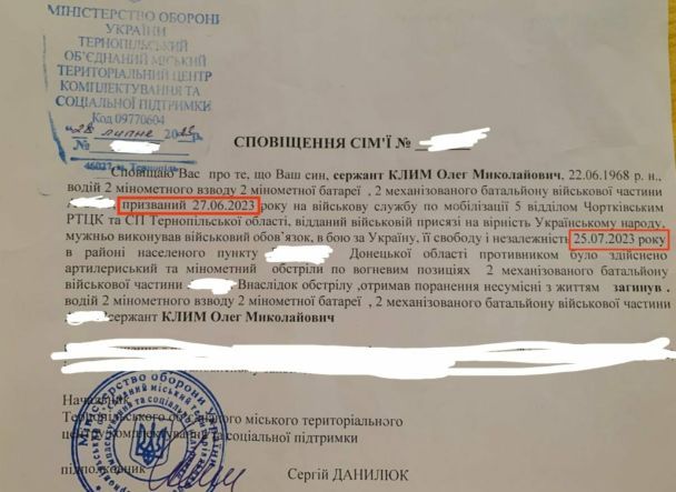 Загинув через місяць після мобілізації: у Тернополі рідні 55-річного військового звинувачують ТЦК у недбалості