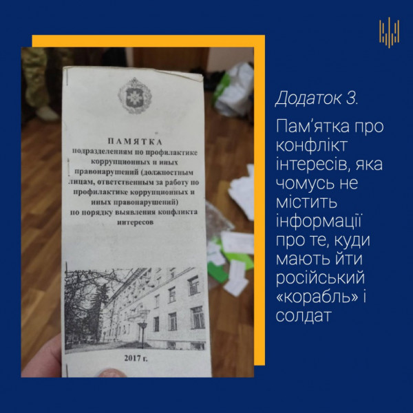 Захист танків із яєчних лотків та бронежилети з картону: НАЗК листом подякували Шойгу за розкрадання оборонки рф