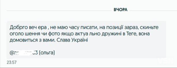 Як у Луцьку «дружини військових» виманюють дані банківських карток