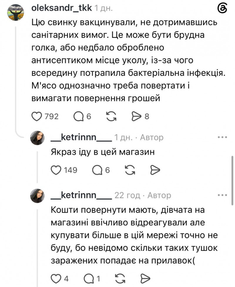 У Луцьку жінка знайшла невідому субстанцію в курячій грудинці з м'ясного магазину