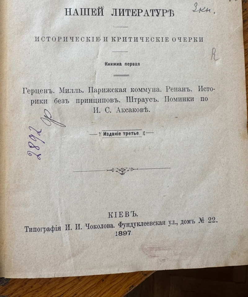 Волинська митниця передала рідкісні стародруки до бібліотеки імені Олени Пчілки