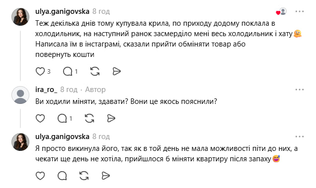 «Яке було розчарування й огида»: лучанка знайшла опариша у курячих крилах із відомого гіпермаркету